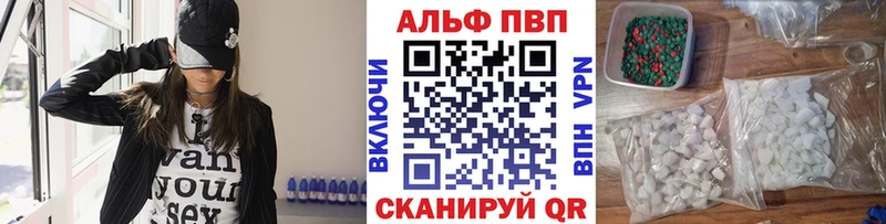 Alfa_PVP Crystall Знаменск