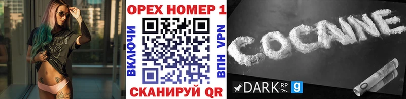 ОМГ ОМГ   Знаменск  Кокаин VHQ  цены  