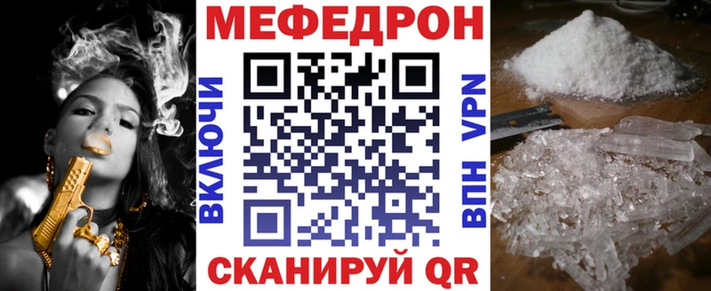 МЕФ мука  omg зеркало  Знаменск 
