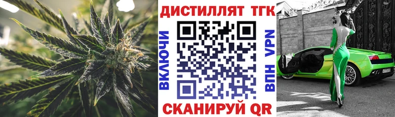 ТГК гашишное масло  Знаменск 